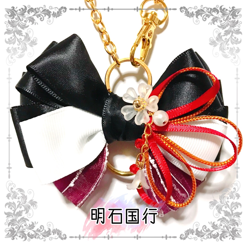 【刀剣乱舞イメージ】好きを彩る♡重ねた絆♡リボンバッグチャーム