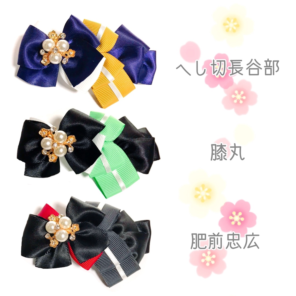 【刀剣乱舞イメージ】小花とパールのリボンバレッタ