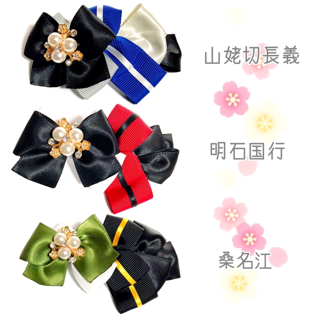 【刀剣乱舞イメージ】小花とパールのリボンバレッタ