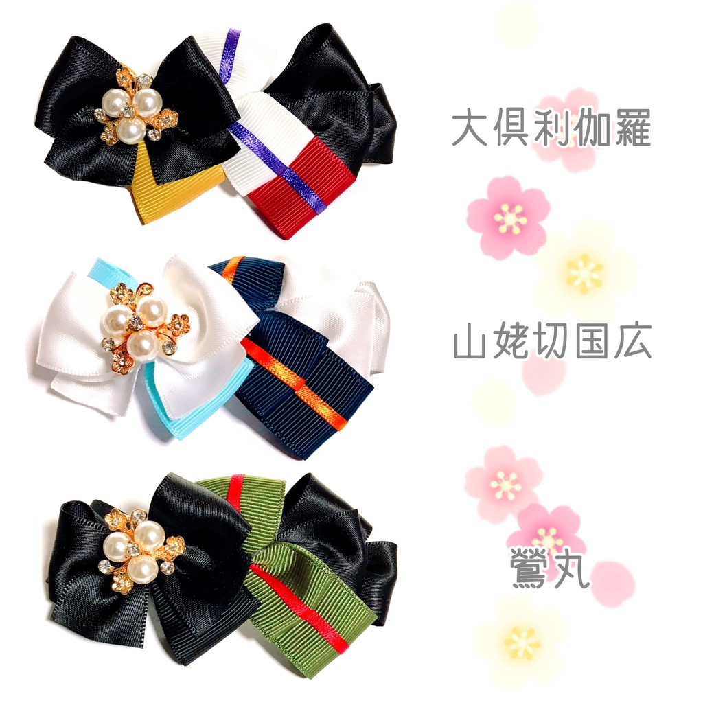 【刀剣乱舞イメージ】小花とパールのリボンバレッタ