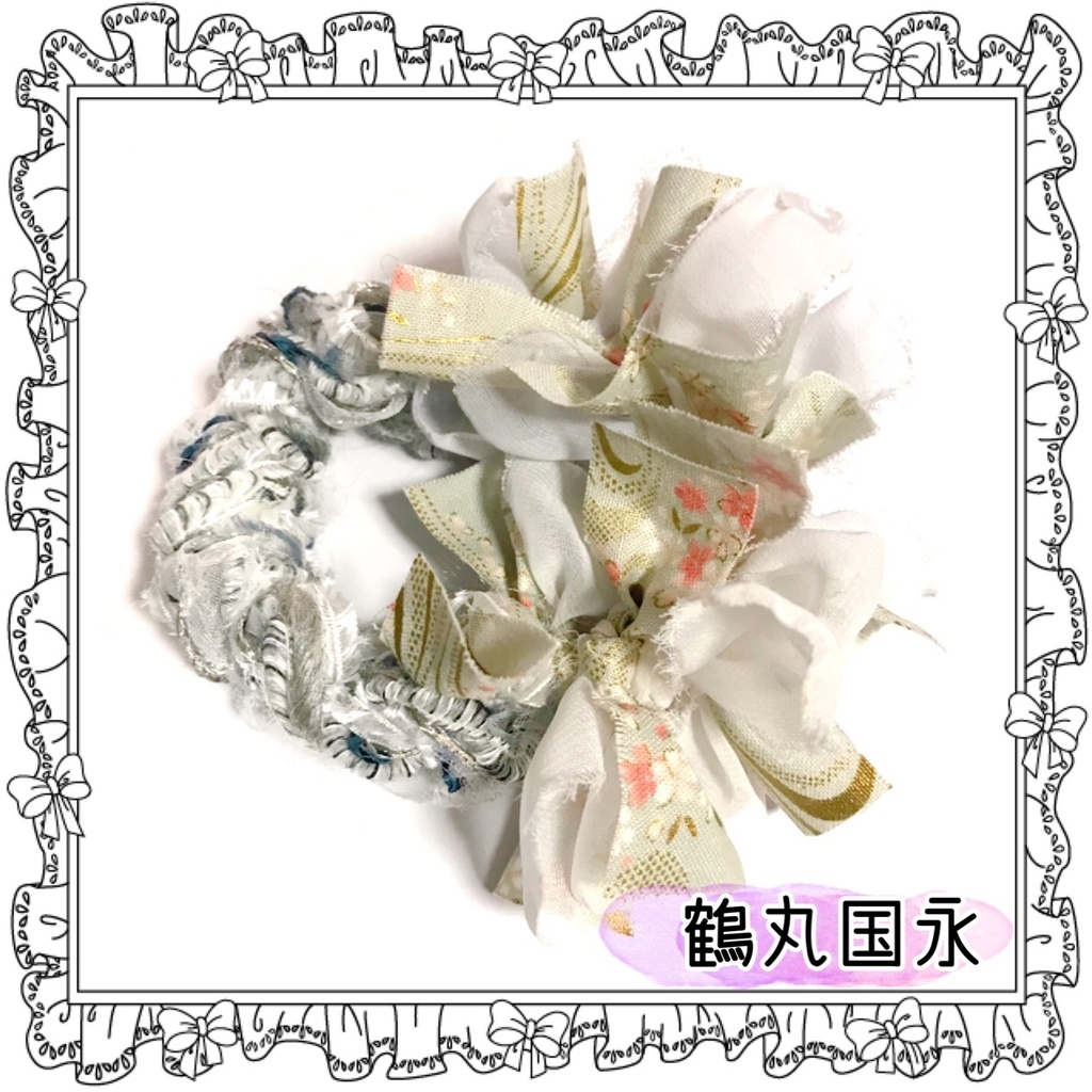 【刀剣乱舞イメージ】和柄ブーケ×あみあみ♡しゅしゅ