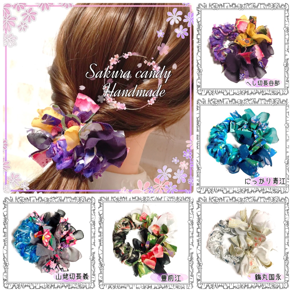 【刀剣乱舞イメージ】和柄ブーケ×あみあみ♡しゅしゅ