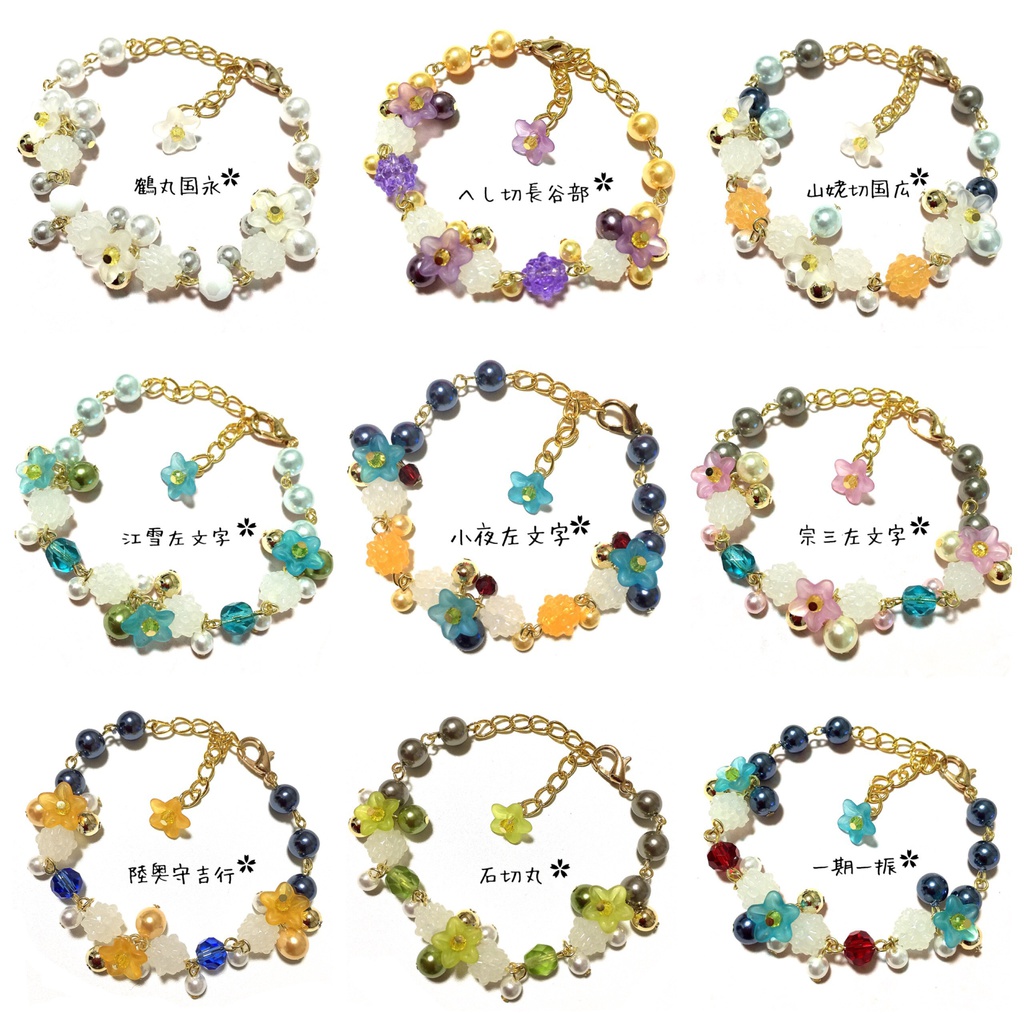 【刀剣乱舞イメージ】金平糖☆桜ブレスレット