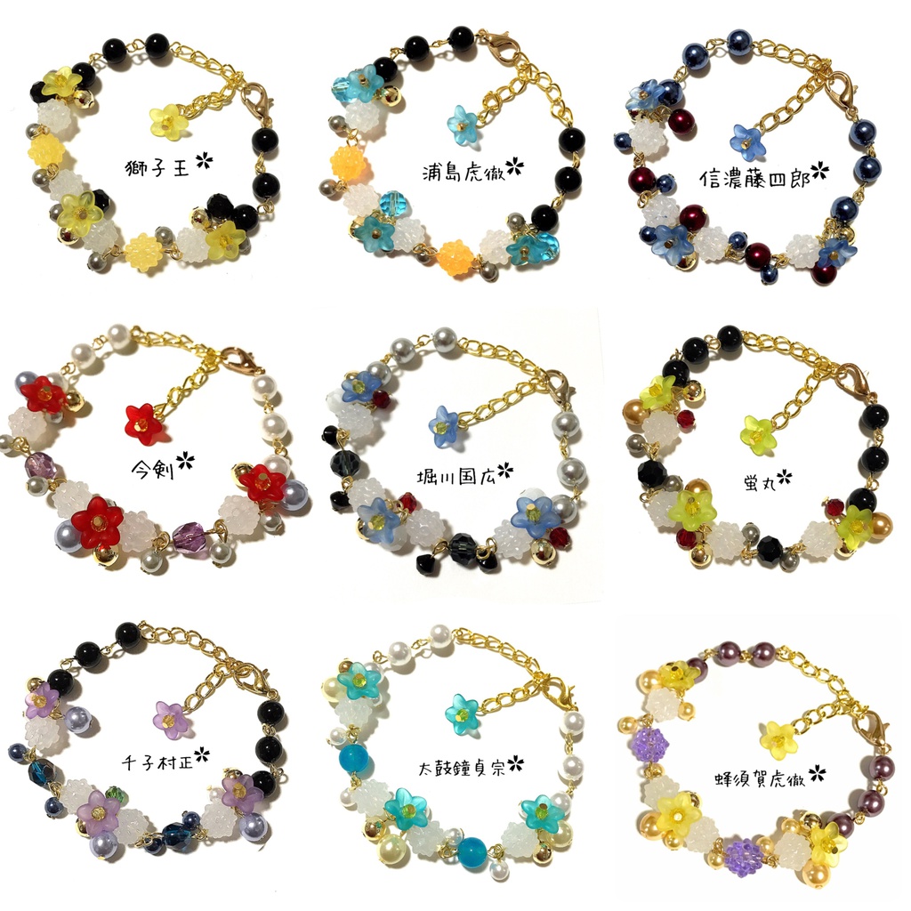 【刀剣乱舞イメージ】金平糖☆桜ブレスレット