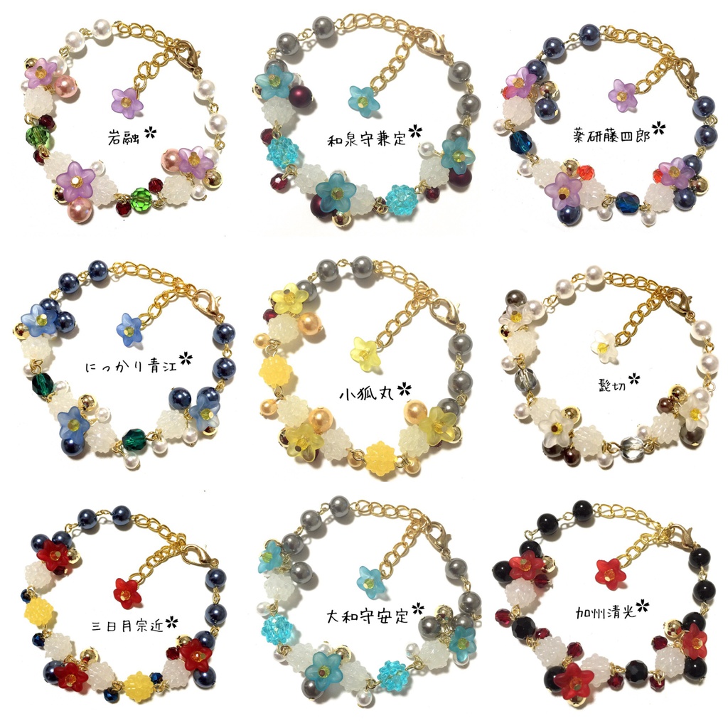 【刀剣乱舞イメージ】金平糖☆桜ブレスレット