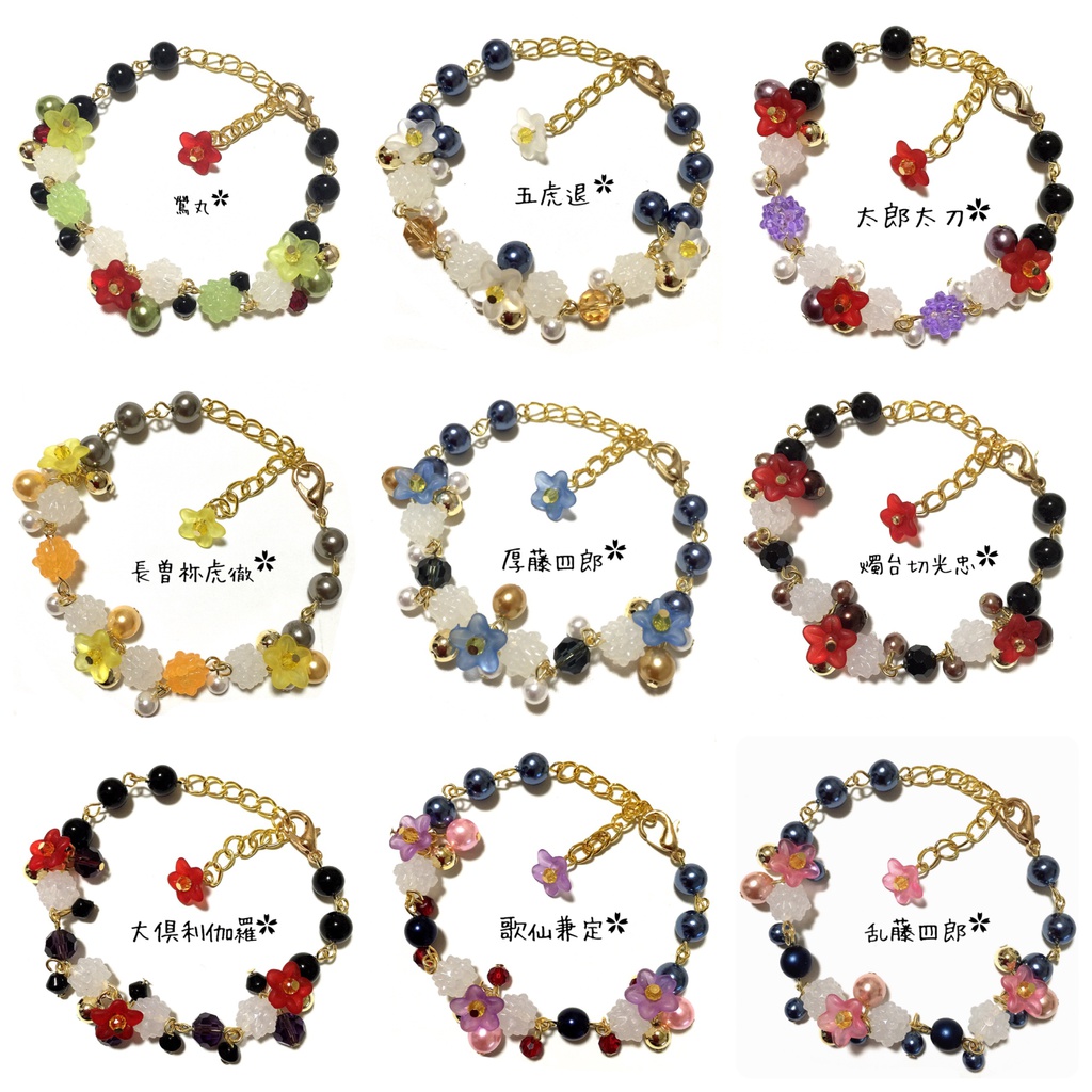 【刀剣乱舞イメージ】金平糖☆桜ブレスレット