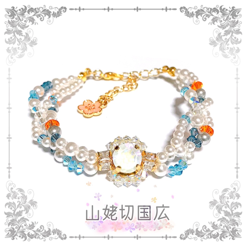 【刀剣乱舞イメージ】桜チャーム♡スワロフスキー3連パールブレスレット