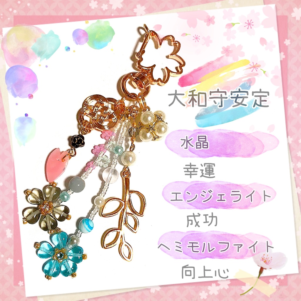【刀剣乱舞イメージ】天然石♡祈りの桜バッグチャーム
