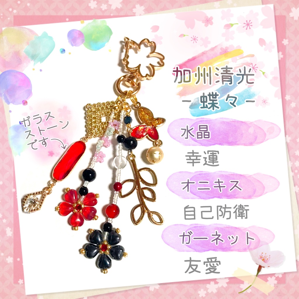 【刀剣乱舞イメージ】天然石♡祈りの桜バッグチャーム