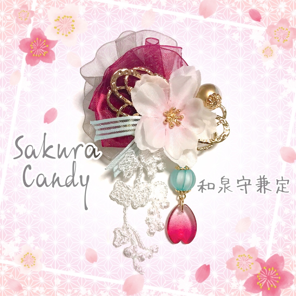 【刀剣乱舞イメージ】フリルオーガンジーの桜ポニーフック