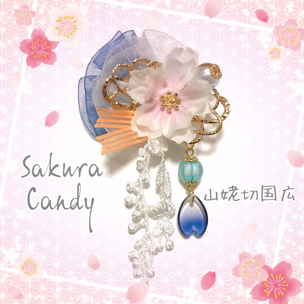【刀剣乱舞イメージ】フリルオーガンジーの桜ポニーフック
