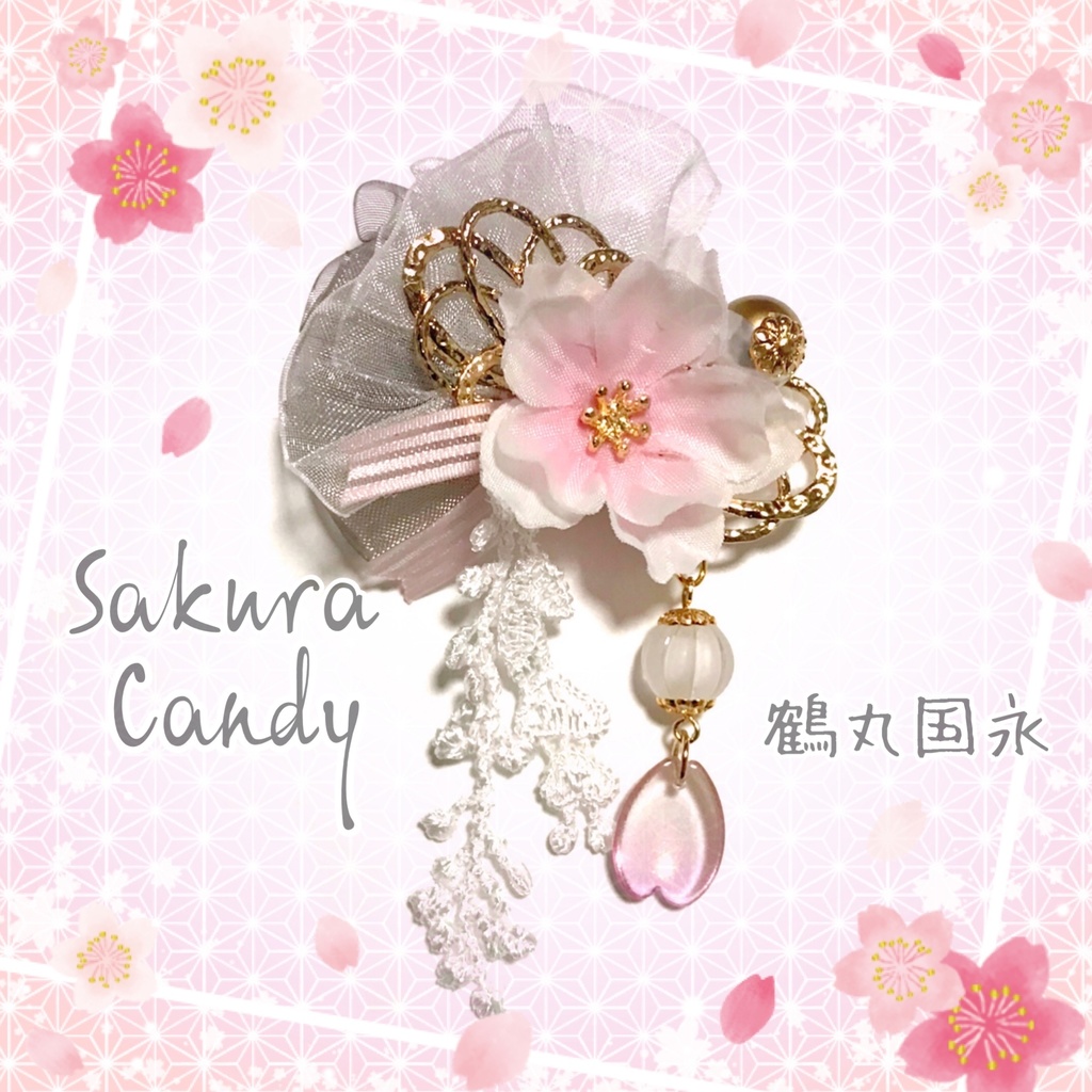 【刀剣乱舞イメージ】フリルオーガンジーの桜ポニーフック