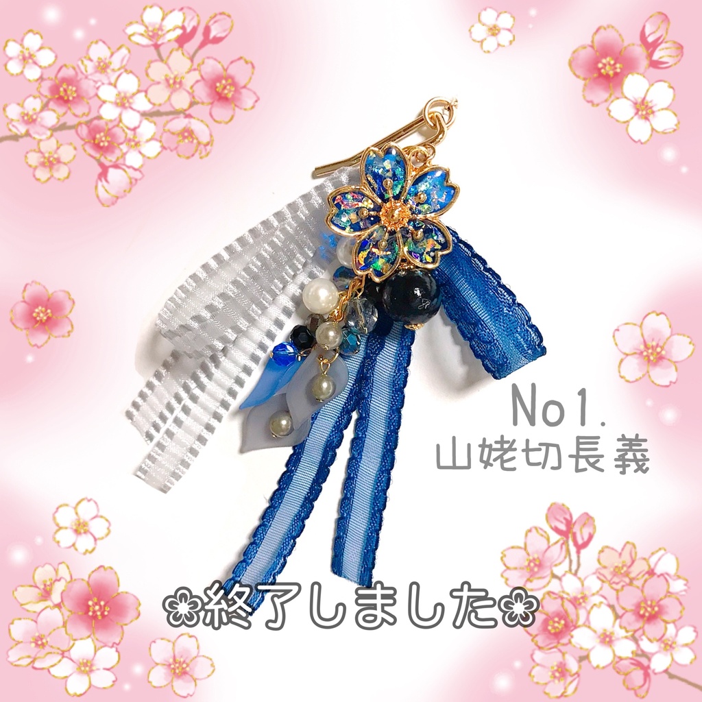 【刀剣乱舞イメージ】オーロラカラーの桜ポニーフック