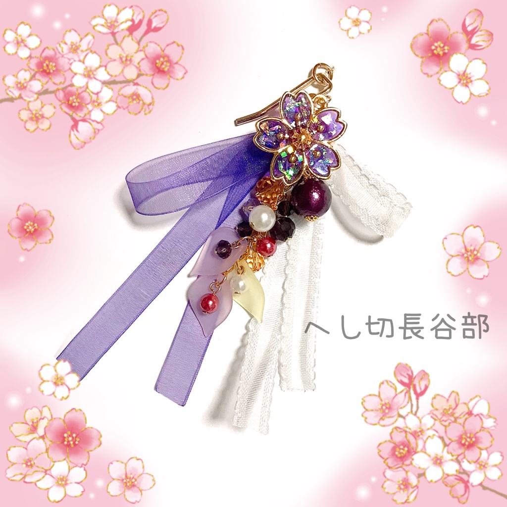 【刀剣乱舞イメージ】オーロラカラーの桜ポニーフック