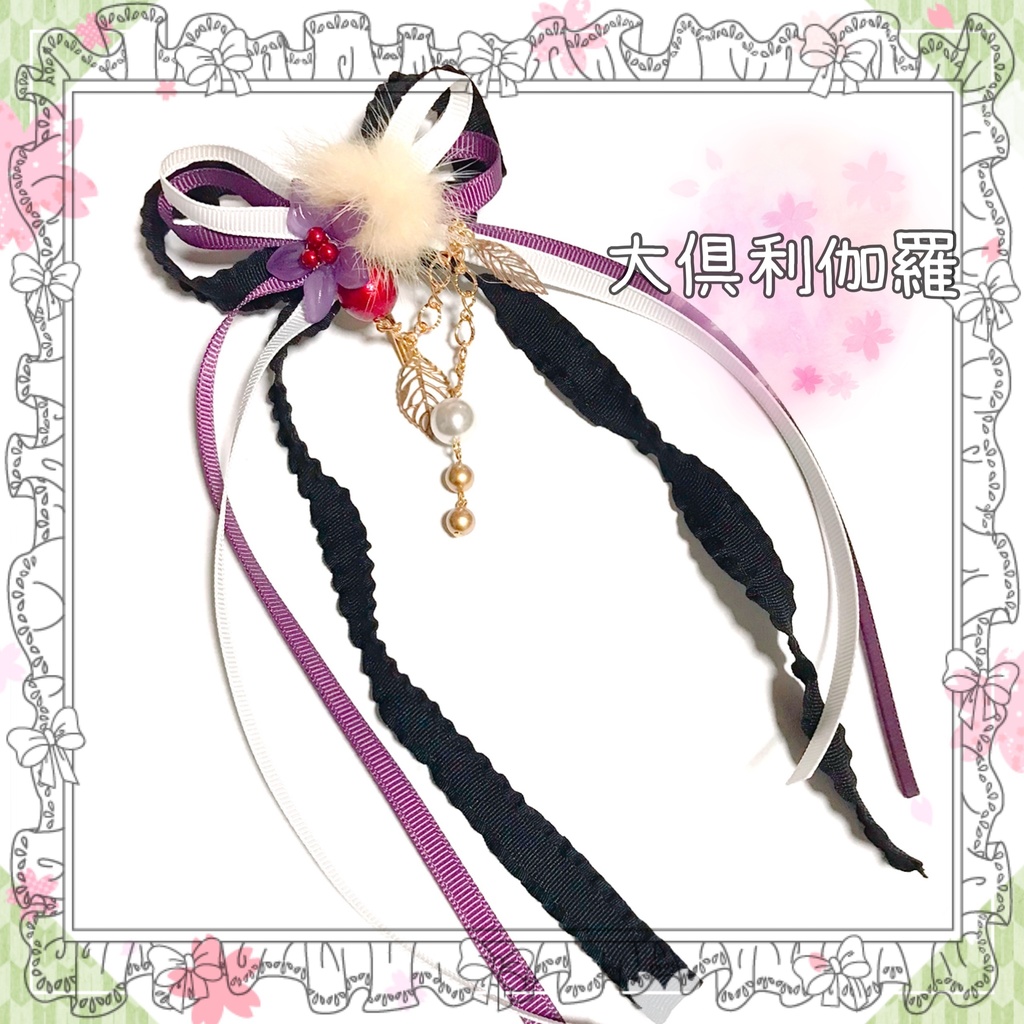 【刀剣乱舞イメージ】お花とファーのロングリボン♡ポニーフック