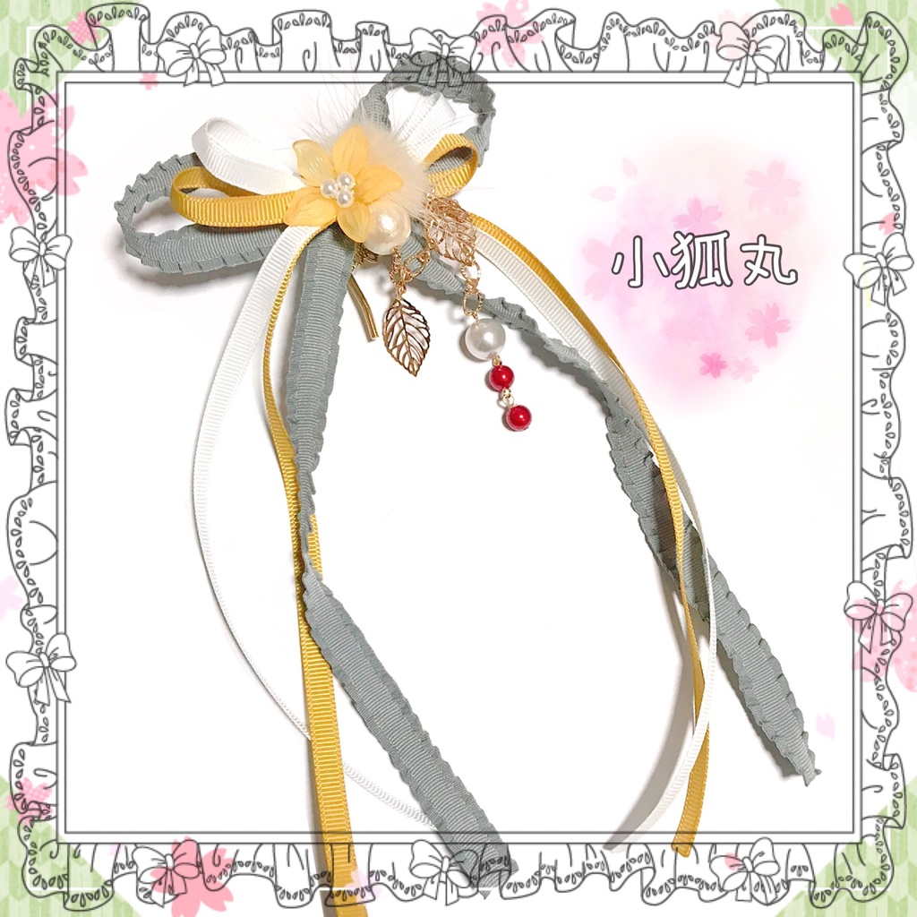 【刀剣乱舞イメージ】お花とファーのロングリボン♡ポニーフック