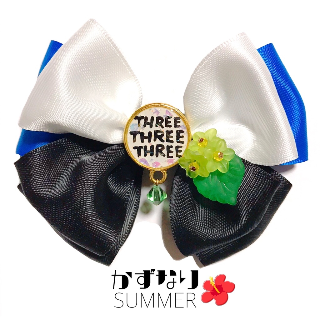 【A3!イメージ】衣装イメージリボンピン《夏組 私服》