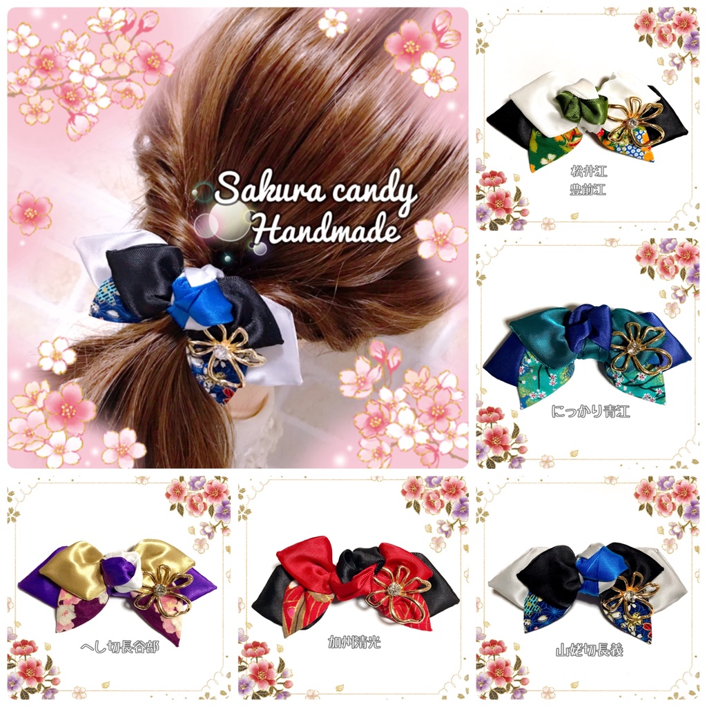 刀剣乱舞イメージ 蝶ネクタイのような形のリボン ポニーフック Sakura Candy Booth