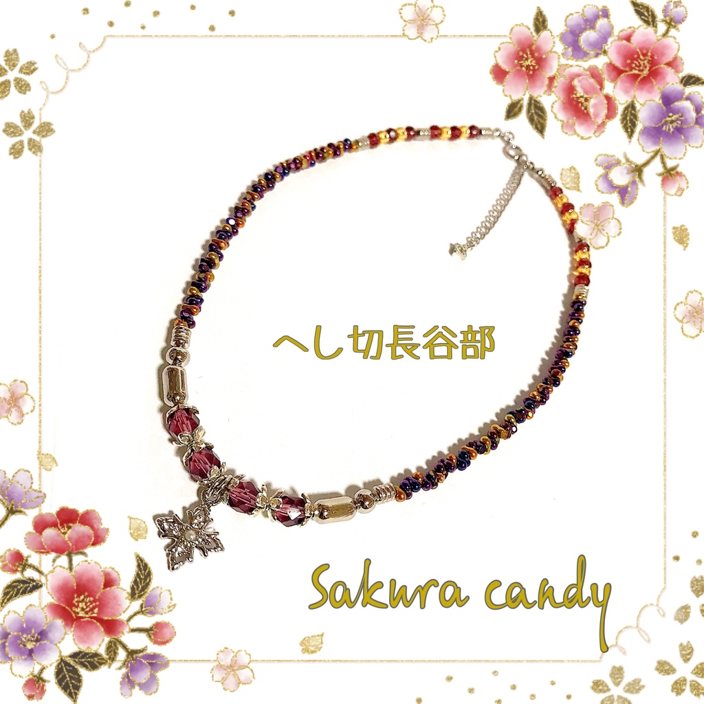 *再販*【刀剣乱舞イメージ】ビーズチョーカー