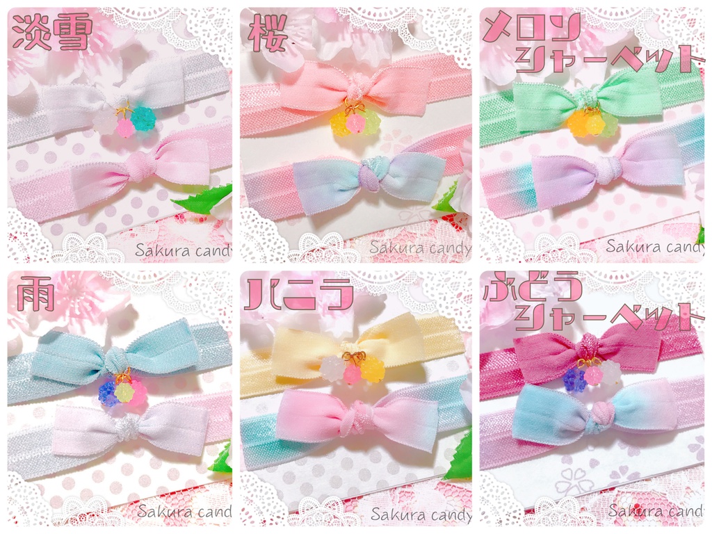 金平糖☆和風☆ヘアタイ