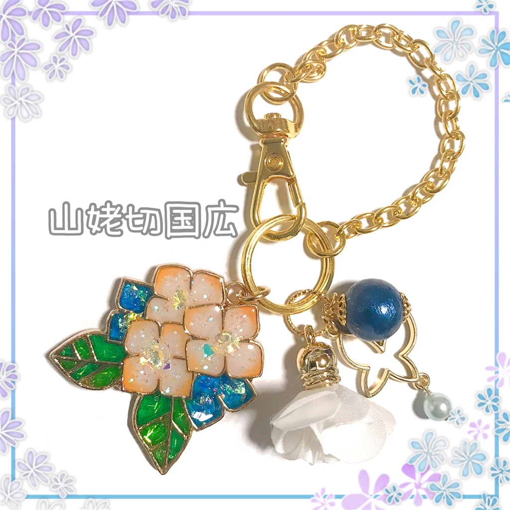 《終了》紫陽花のレジンバッグチャーム