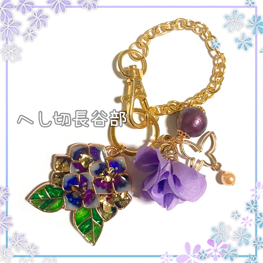 《終了》紫陽花のレジンバッグチャーム
