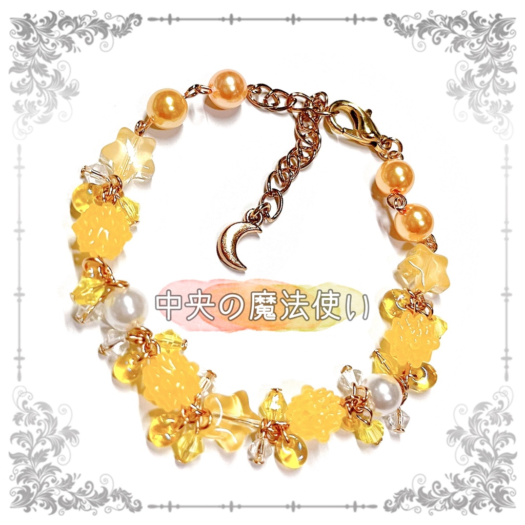 【まほやくイメージ】月とシューガーのお星様ブレスレット☆