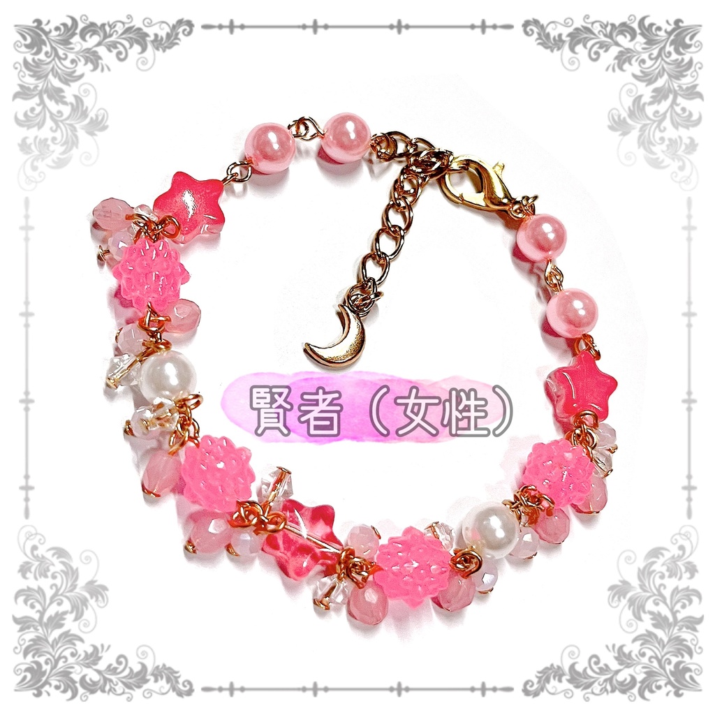 【まほやくイメージ】月とシューガーのお星様ブレスレット☆