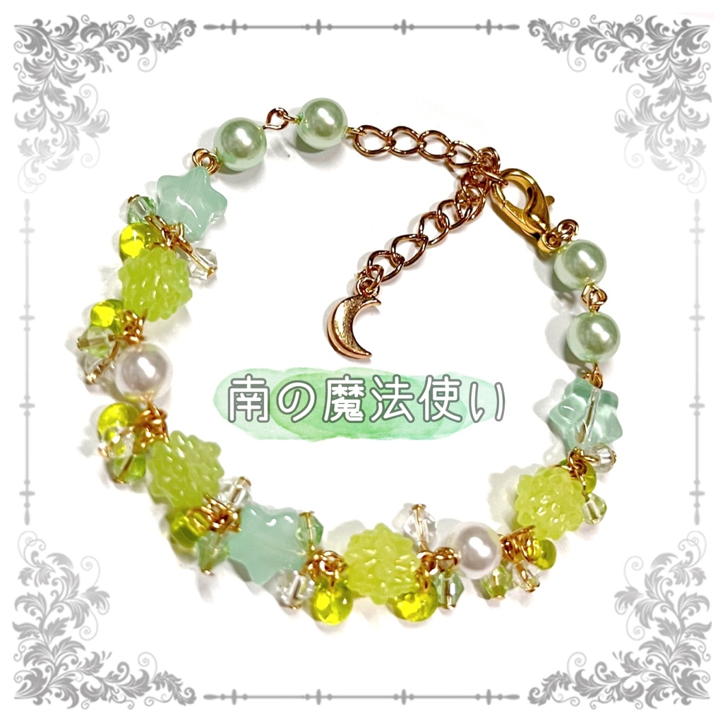 【まほやくイメージ】月とシューガーのお星様ブレスレット☆