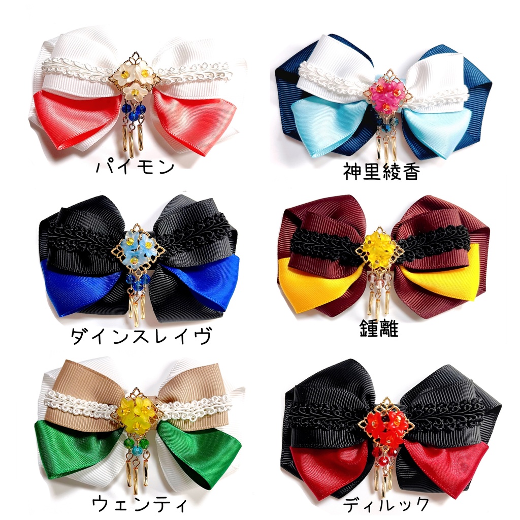 【原神イメージ】ミニフラワー❀リボンポニーフック