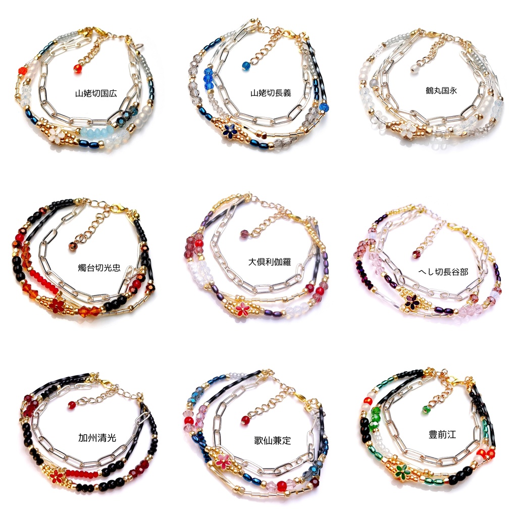 【刀剣乱舞イメージ】3連ビーズブレスレット