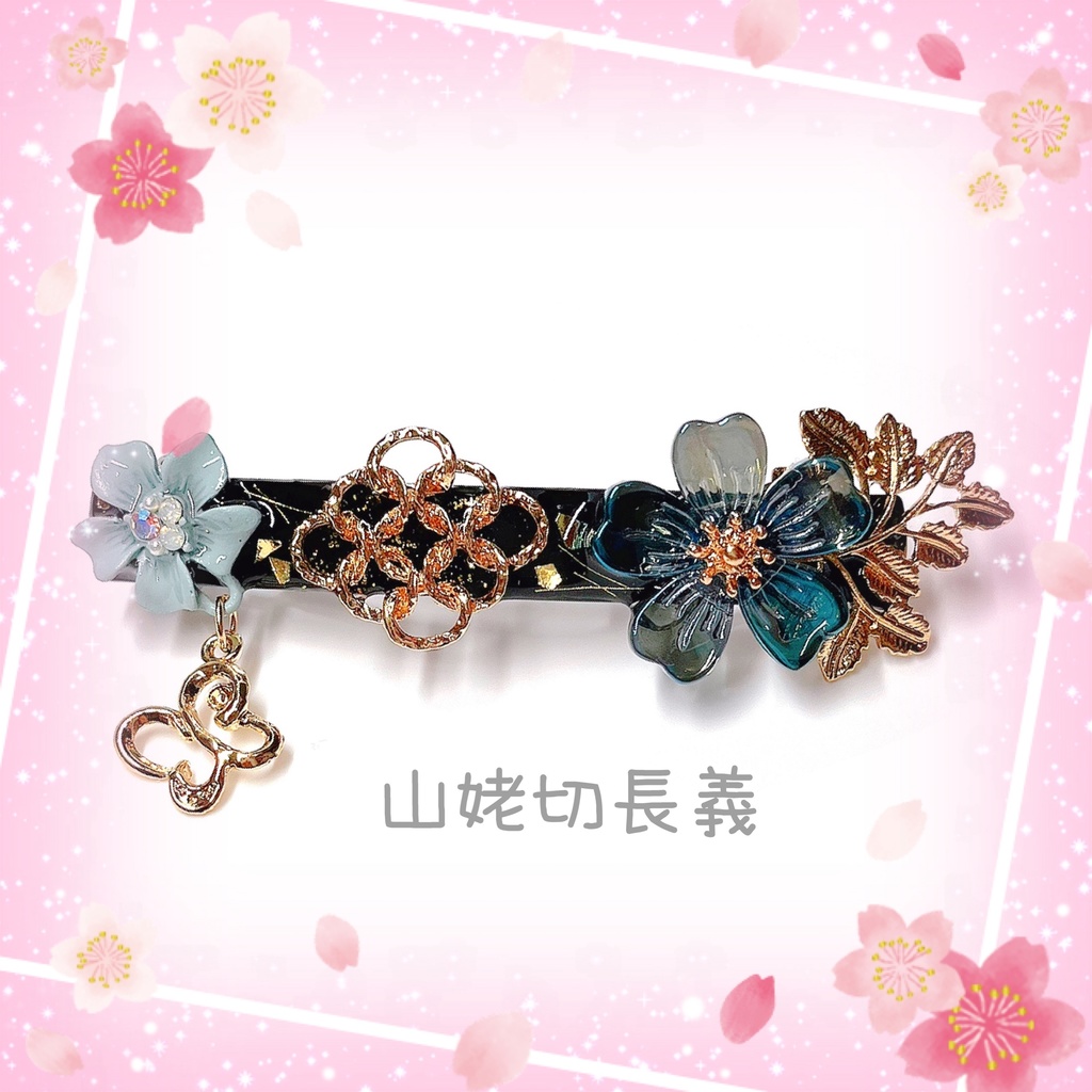 【刀剣乱舞イメージ】硝子桜の和バレッタ