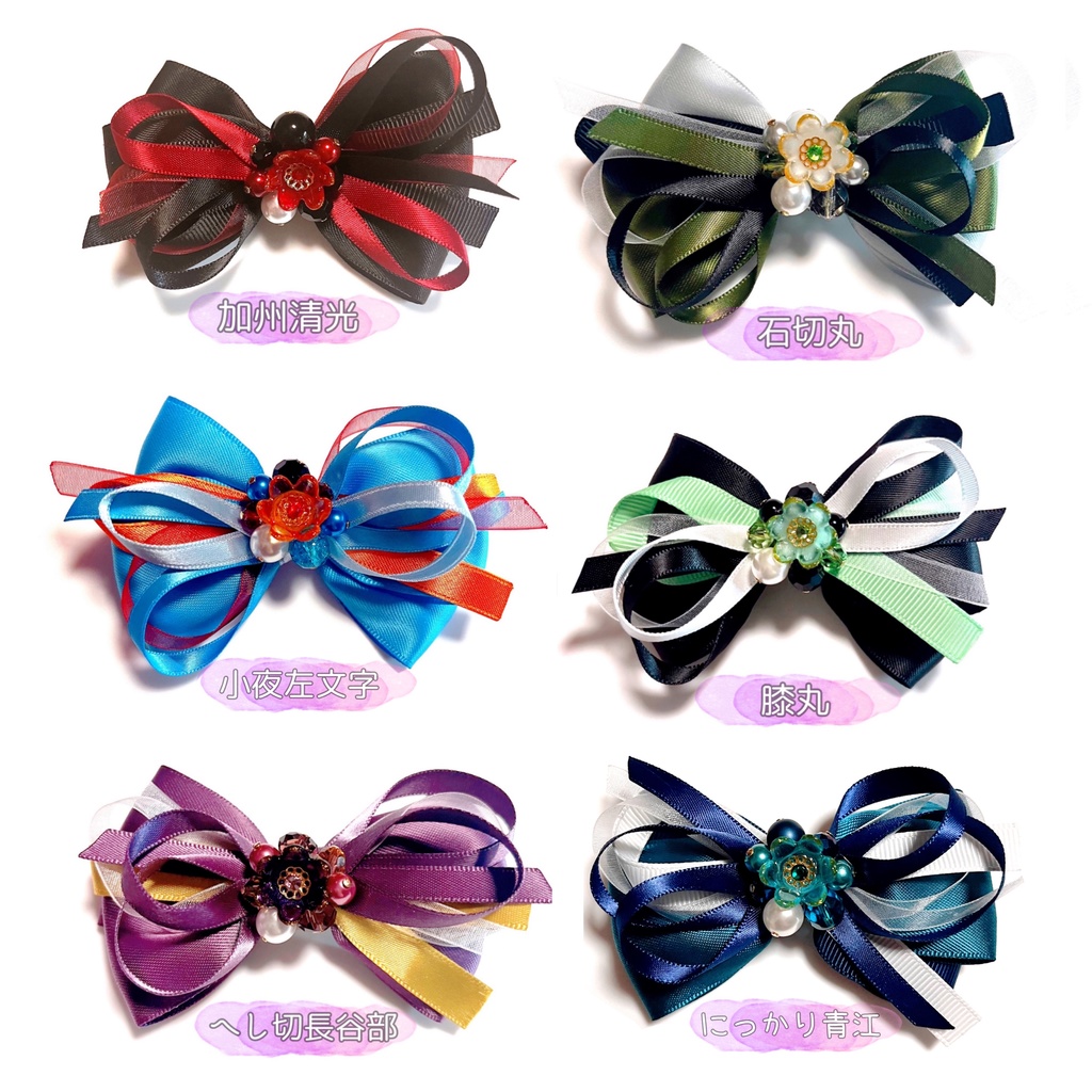 【刀剣乱舞イメージ】結んだ絆✩︎‧₊リボンポニーフック✩︎‧₊