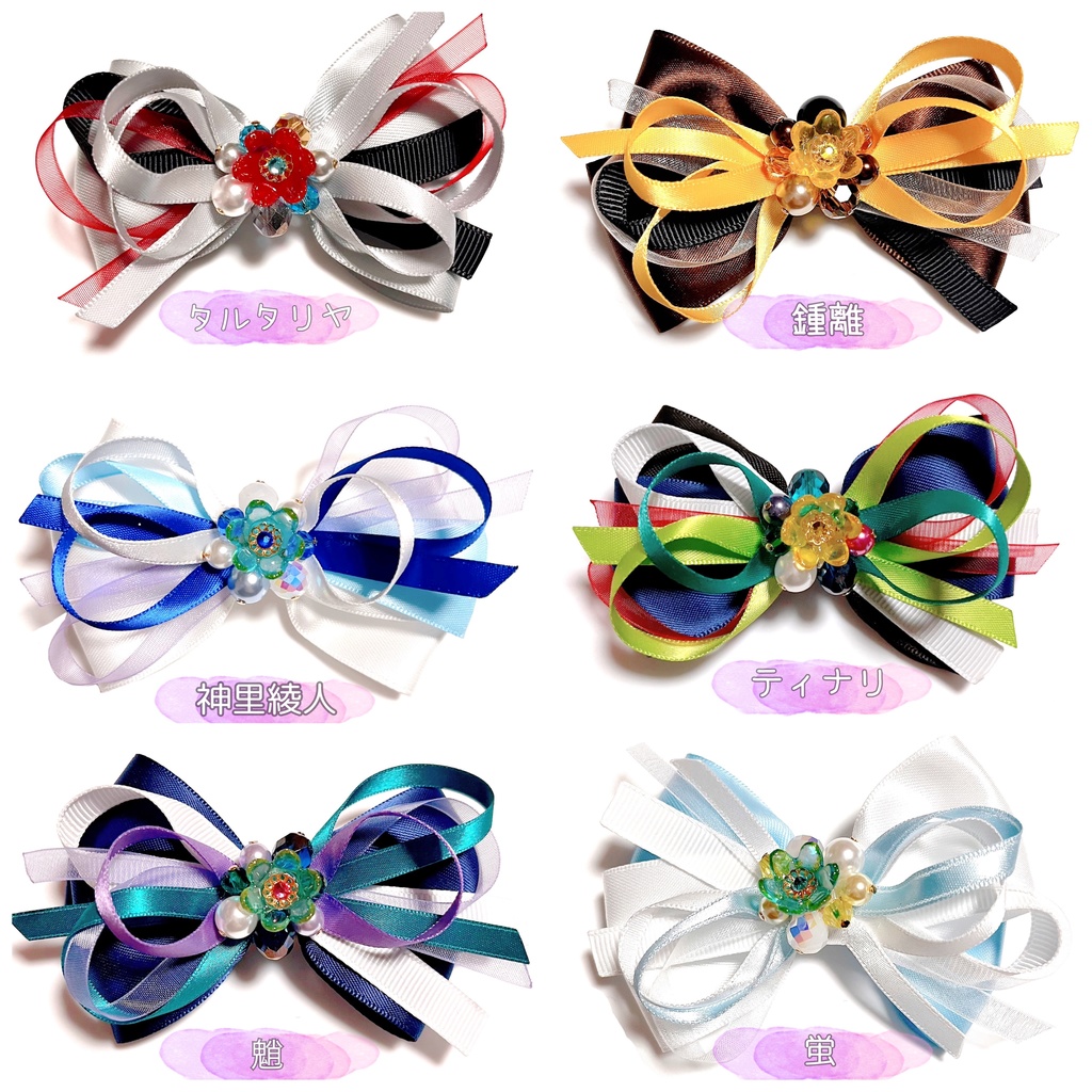 【原神イメージ】結んだ絆✩︎‧₊リボンポニーフック✩︎‧₊