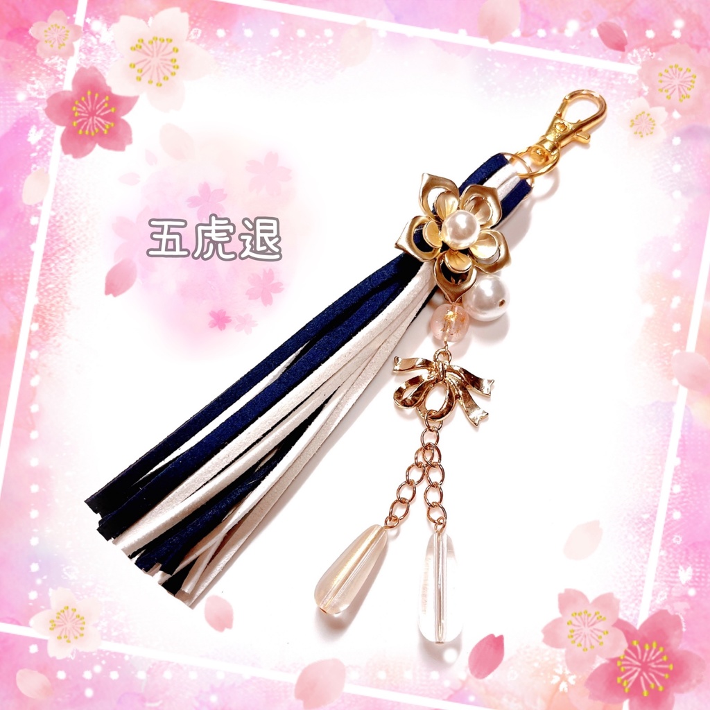 【刀剣乱舞イメージ】フラワー&リボン♡タッセルバッグチャーム