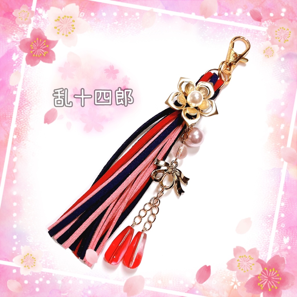 【刀剣乱舞イメージ】フラワー&リボン♡タッセルバッグチャーム