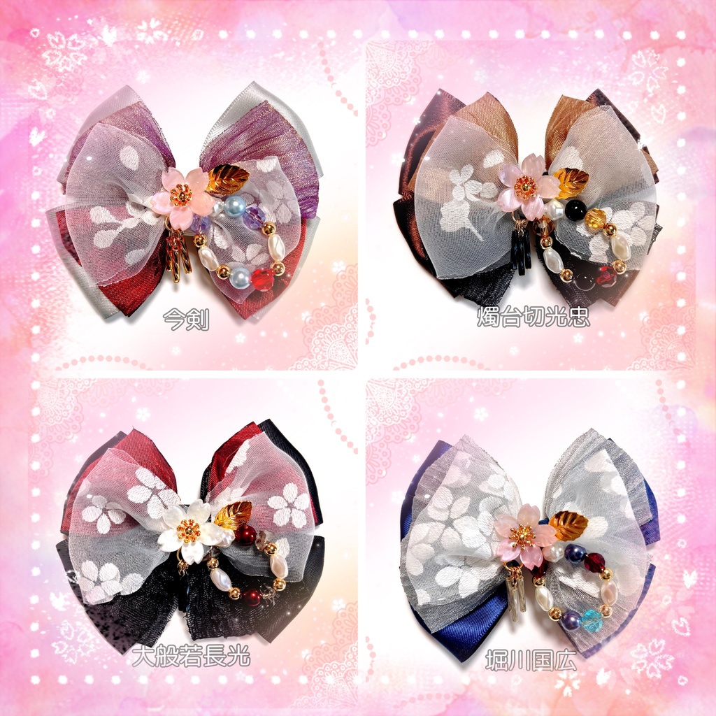 【刀剣乱舞イメージ】ふんわり桜♡ダブルリボンポニーフック