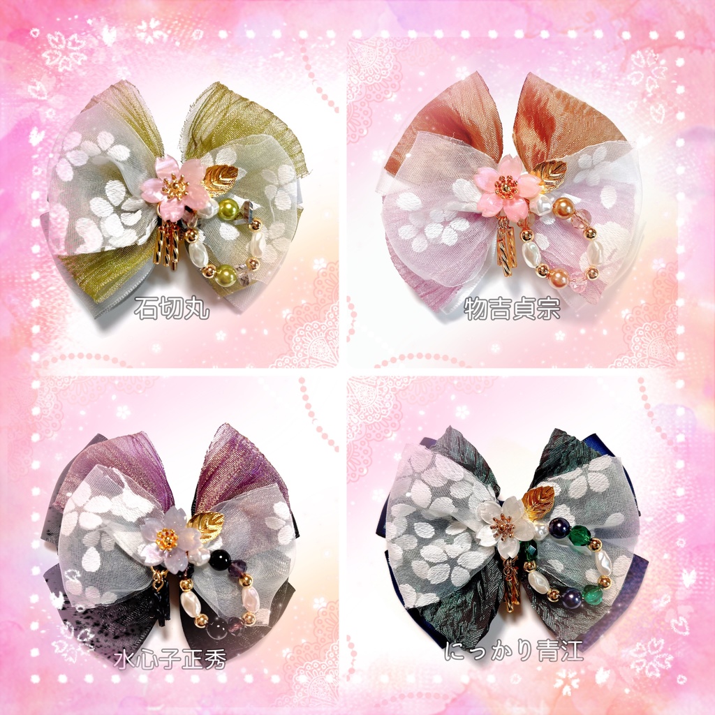 【刀剣乱舞イメージ】ふんわり桜♡ダブルリボンポニーフック