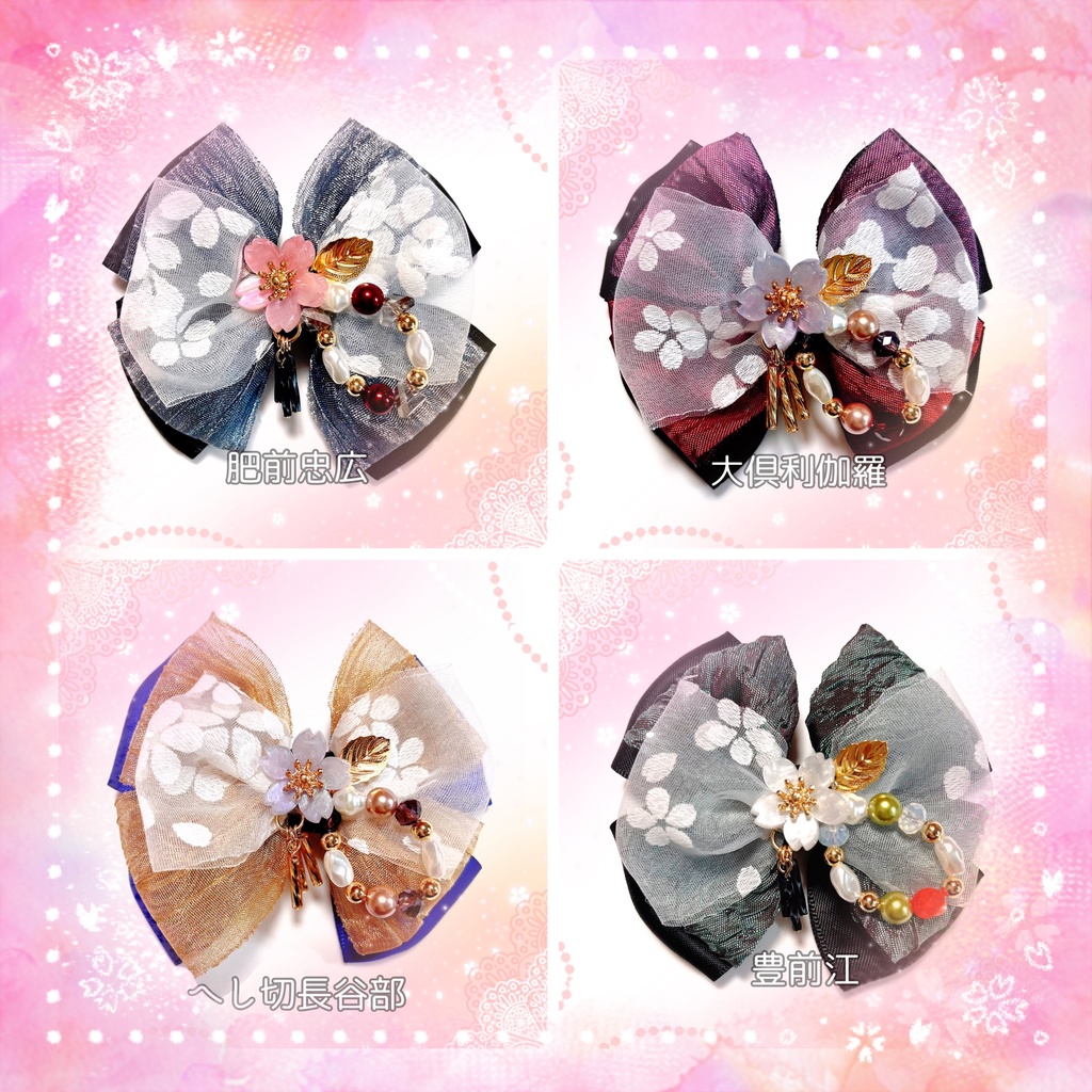【刀剣乱舞イメージ】ふんわり桜♡ダブルリボンポニーフック