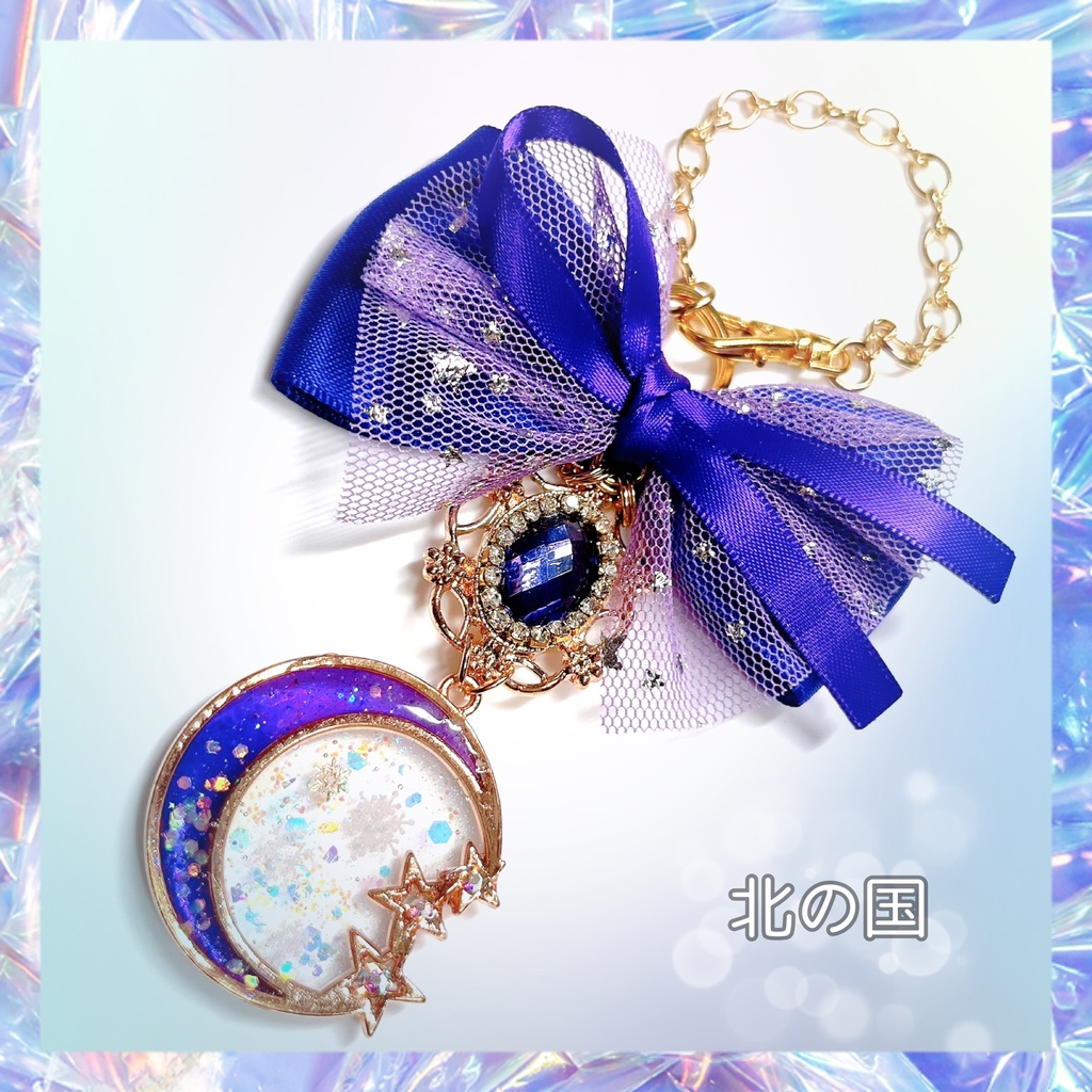 ♡Happy price♡【まほやくイメージ】月のレジンバッグチャーム