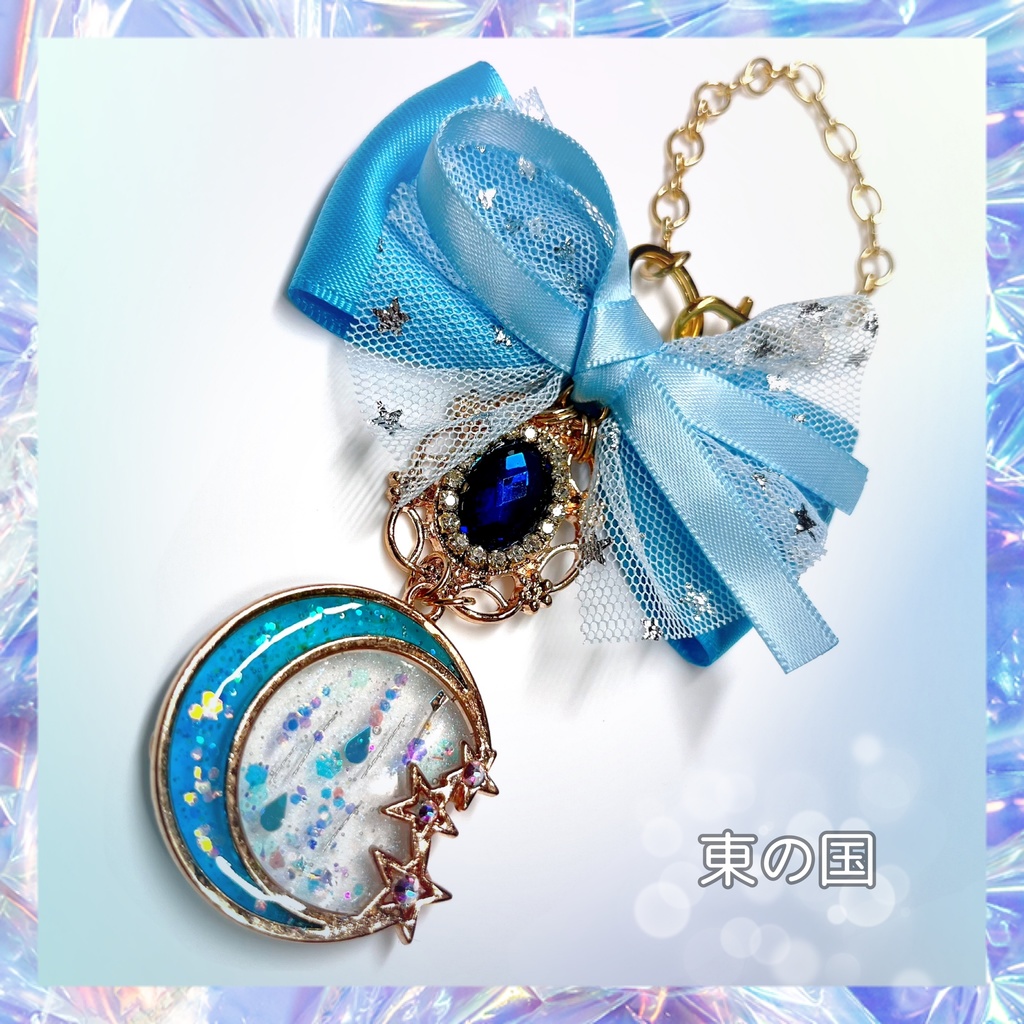 ♡Happy price♡【まほやくイメージ】月のレジンバッグチャーム