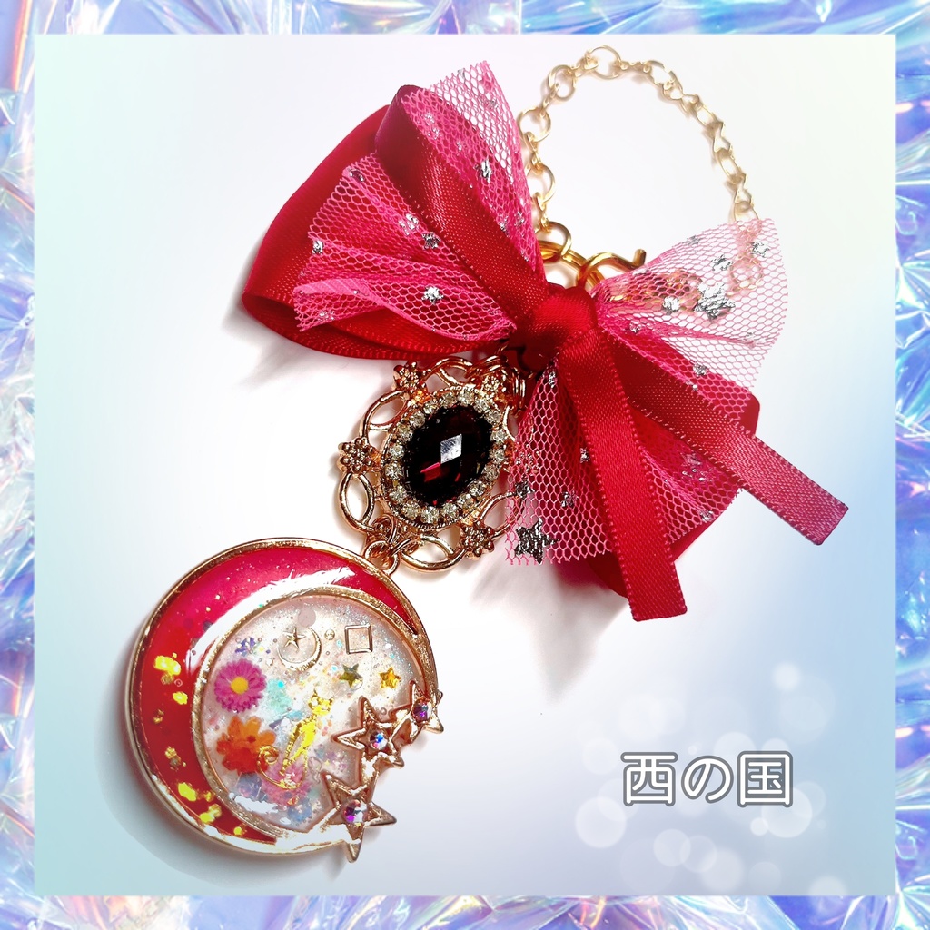 ♡Happy price♡【まほやくイメージ】月のレジンバッグチャーム