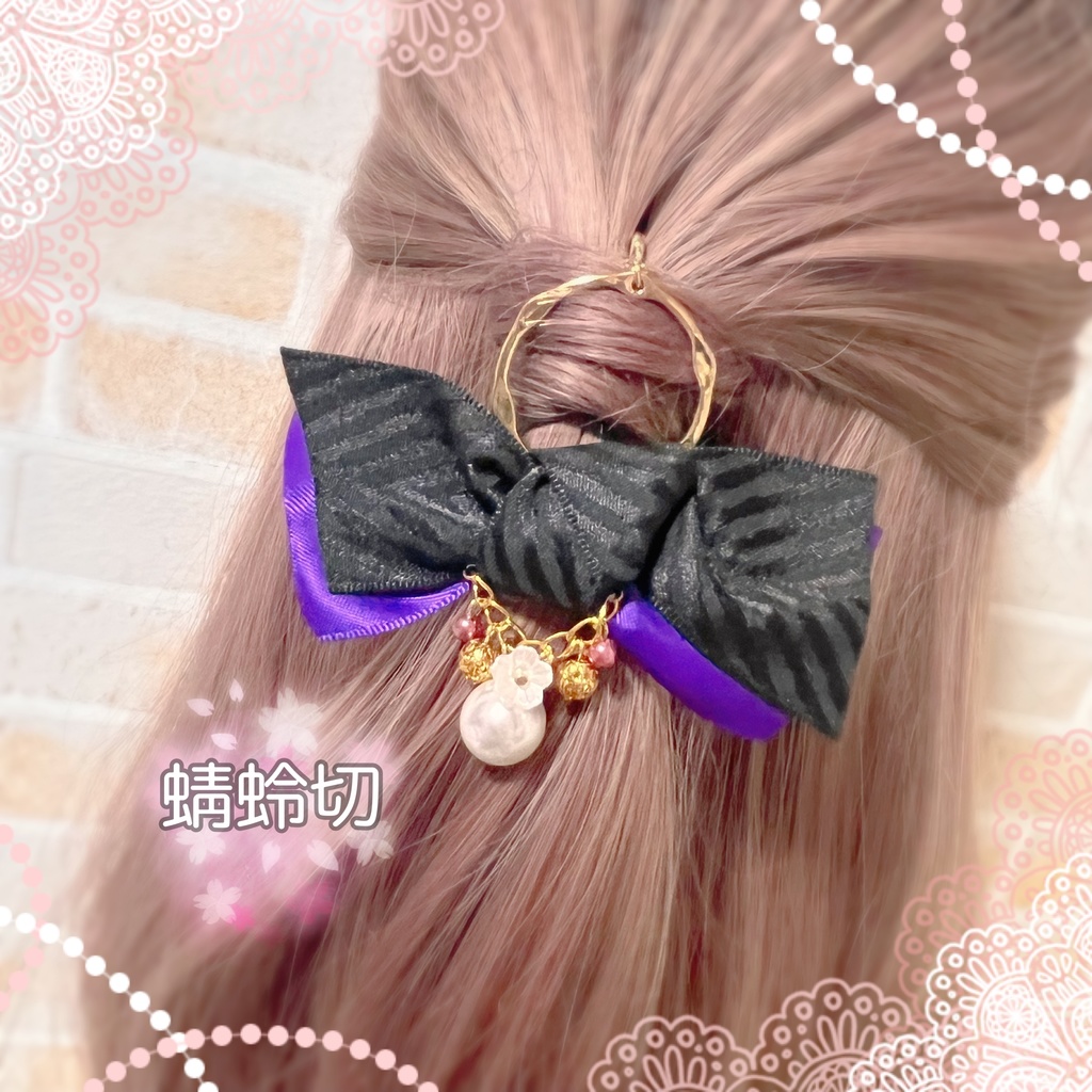 【刀剣乱舞イメージ】リングリボンのポニーフック