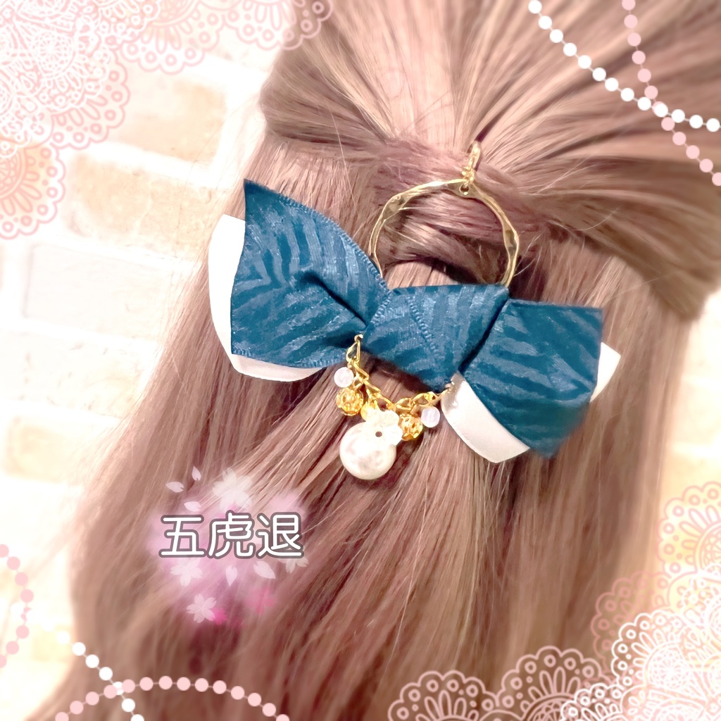 【刀剣乱舞イメージ】リングリボンのポニーフック