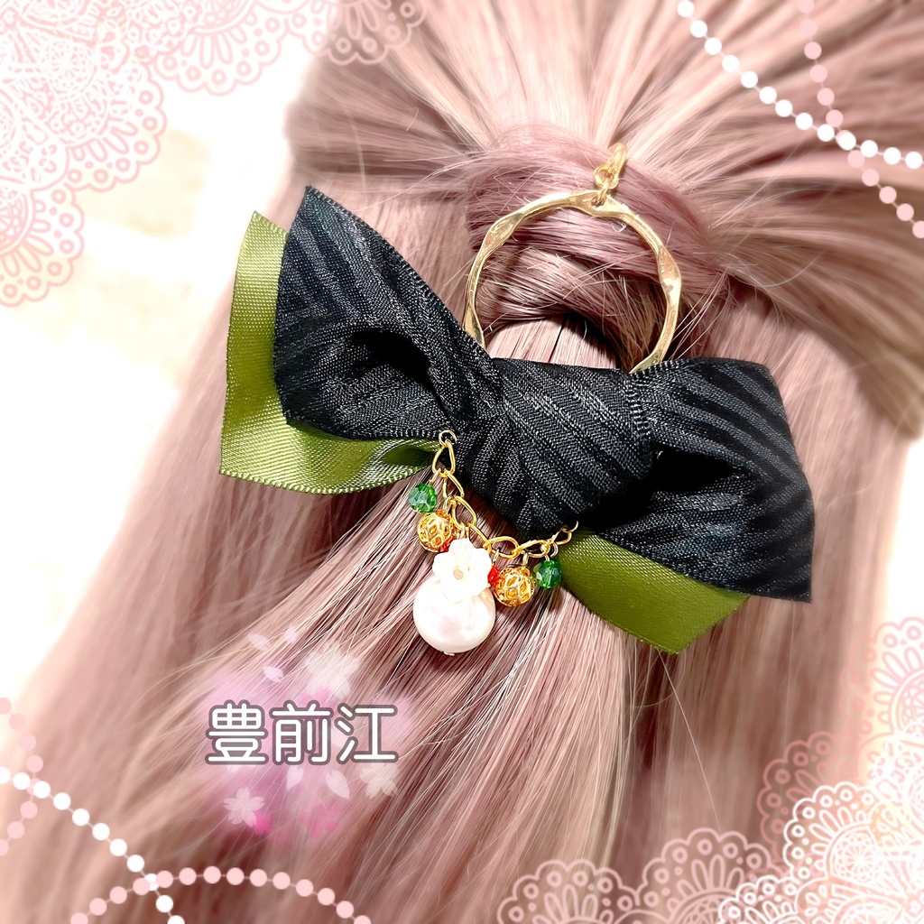 【刀剣乱舞イメージ】リングリボンのポニーフック