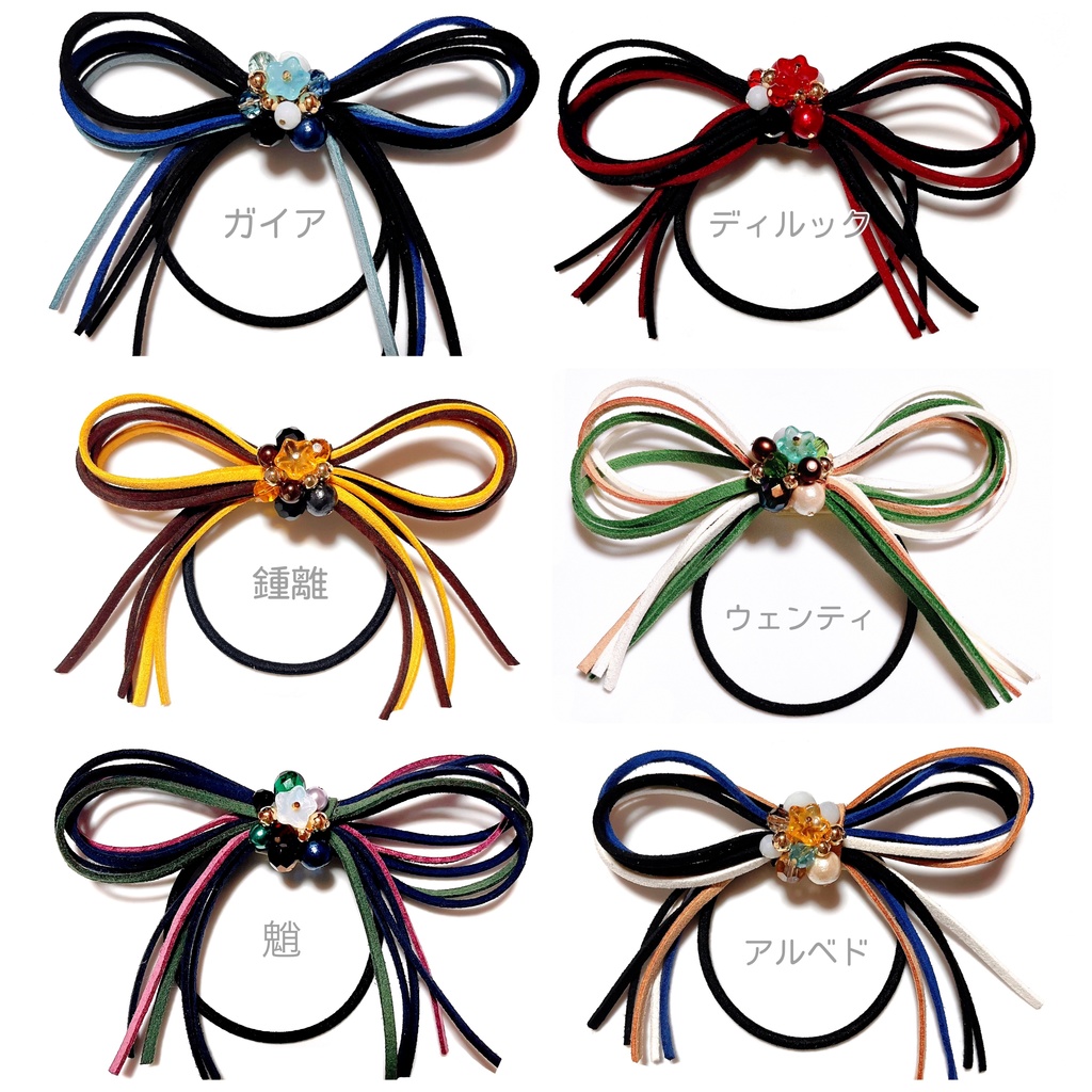 【原神イメージ】スエード調紐&キラキラビーズ☆リボンヘアゴム