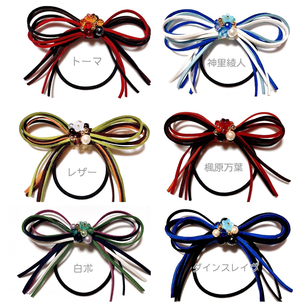 【原神イメージ】スエード調紐&キラキラビーズ☆リボンヘアゴム