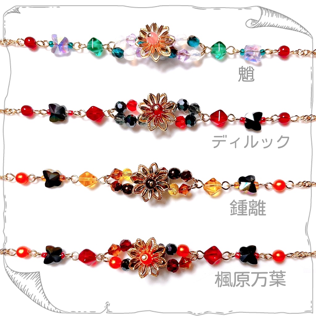 【原神イメージ】蝶々舞う花のブレスレット