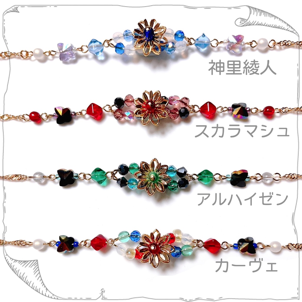 【原神イメージ】蝶々舞う花のブレスレット