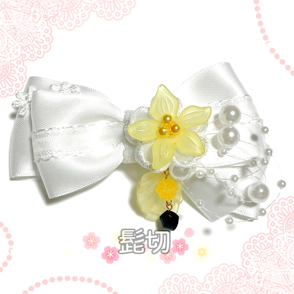 【刀剣乱舞イメージ】金平糖パールシャワーリボン♡ポニーフック